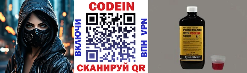 Кодеин напиток Lean (лин)  KRAKEN маркетплейс  Пионерский  купить наркоту 