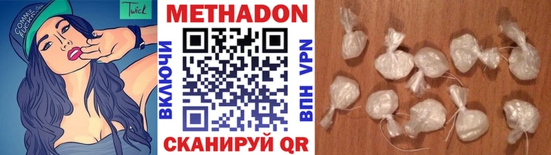 Метадон кристалл  Пионерский 