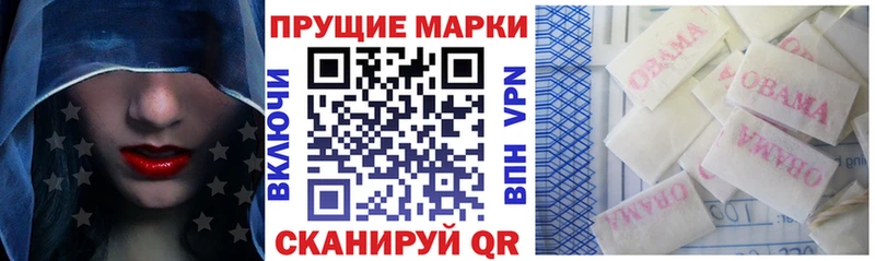 Наркотические марки 1500мкг Пионерский